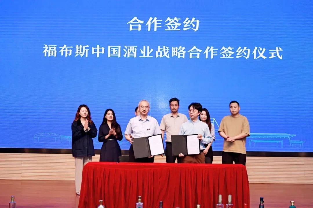 第10届酿酒工程创新战略联盟大会暨中国酒产业新质生产力发展论坛举行