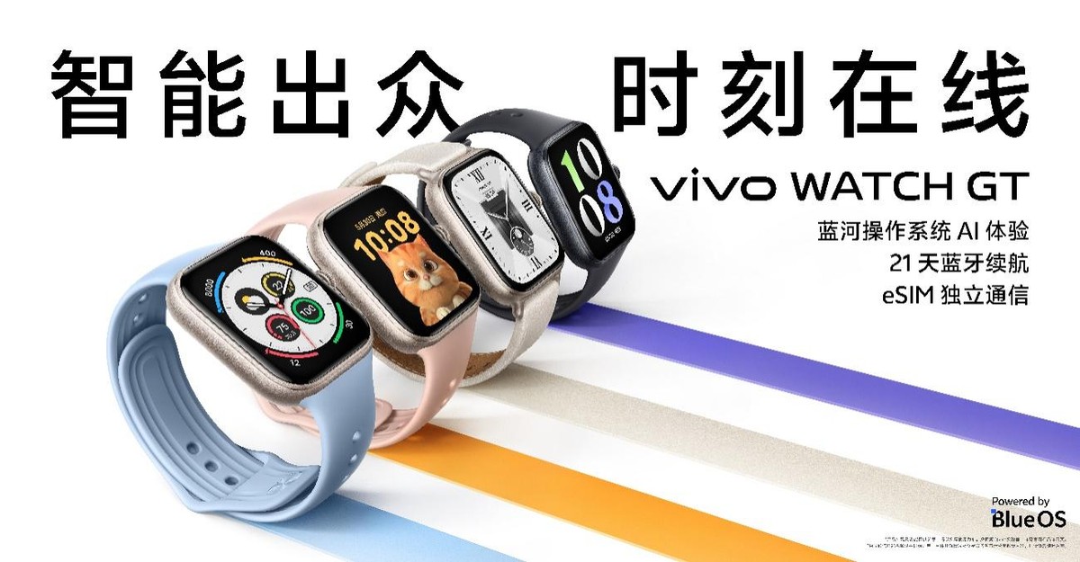 vivo首款方形智能手表,由里至外传达个性魅力作为vivo首款方形手表