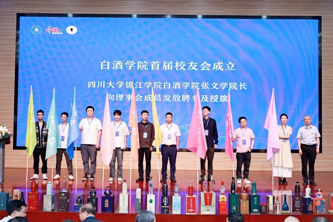 第10届酿酒工程创新战略联盟大会暨中国酒产业新质生产力发展论坛举行