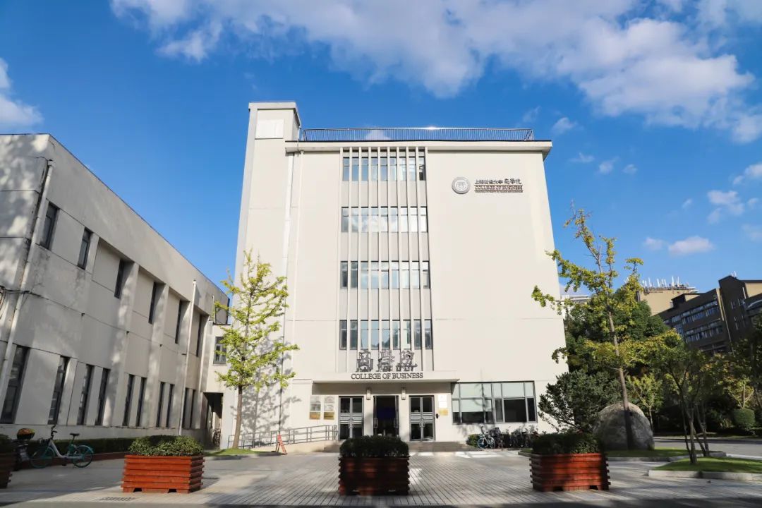 2024年本科招生 | 欢迎报考上海财经大学商学院