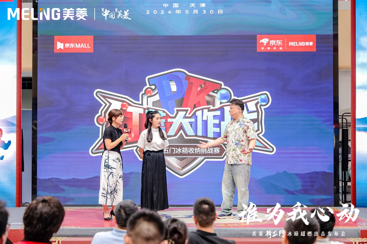 精五门冰箱超燃出击 长虹美菱联袂京东五星“开仓放凉”-家电圈官网