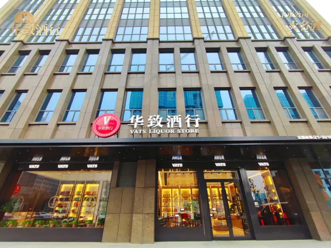 读懂首家上市,首破百亿酒类流通企业华致酒行