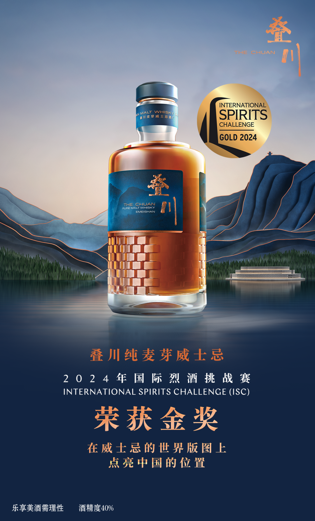 叠川以这枚金奖,让世界看到中国风土,中国威士忌