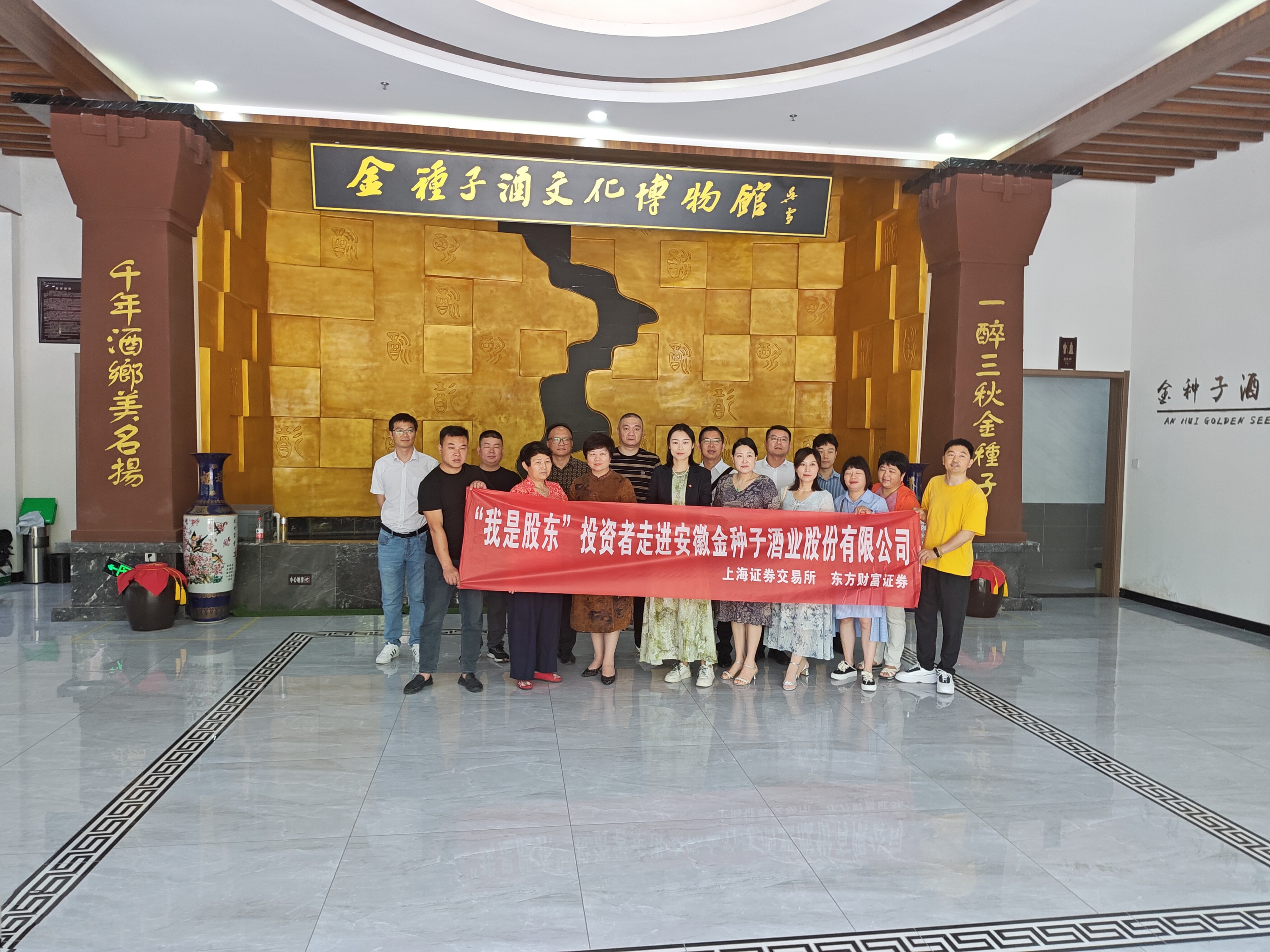 《股东来了》——投资者走进中科金财活动顺利举行