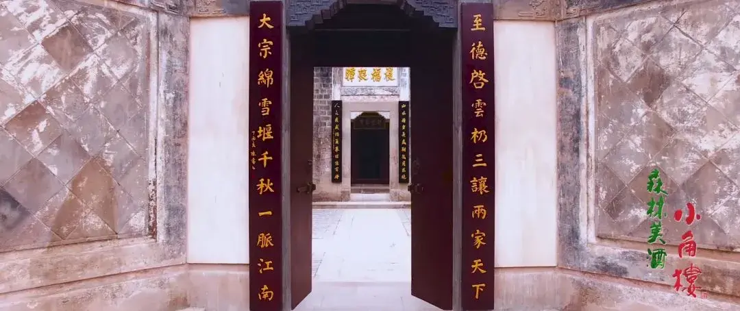 小角楼是怎样成为清廷御酒的?