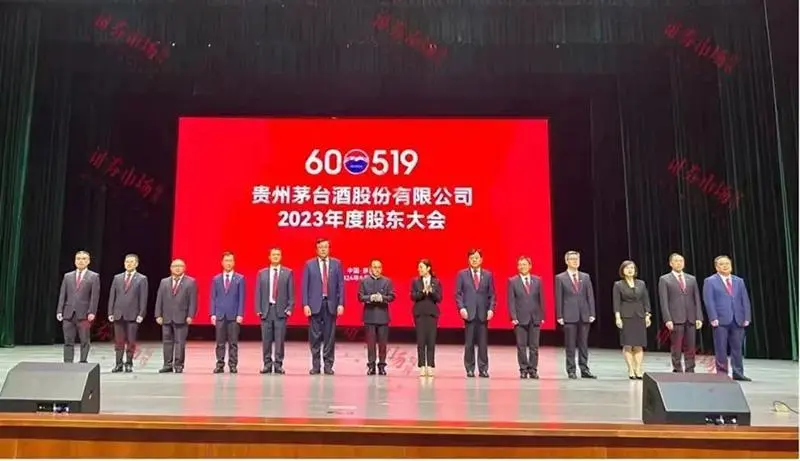 茅台股东大会:"新帅"张德芹首度亮相,解读未来发展策略