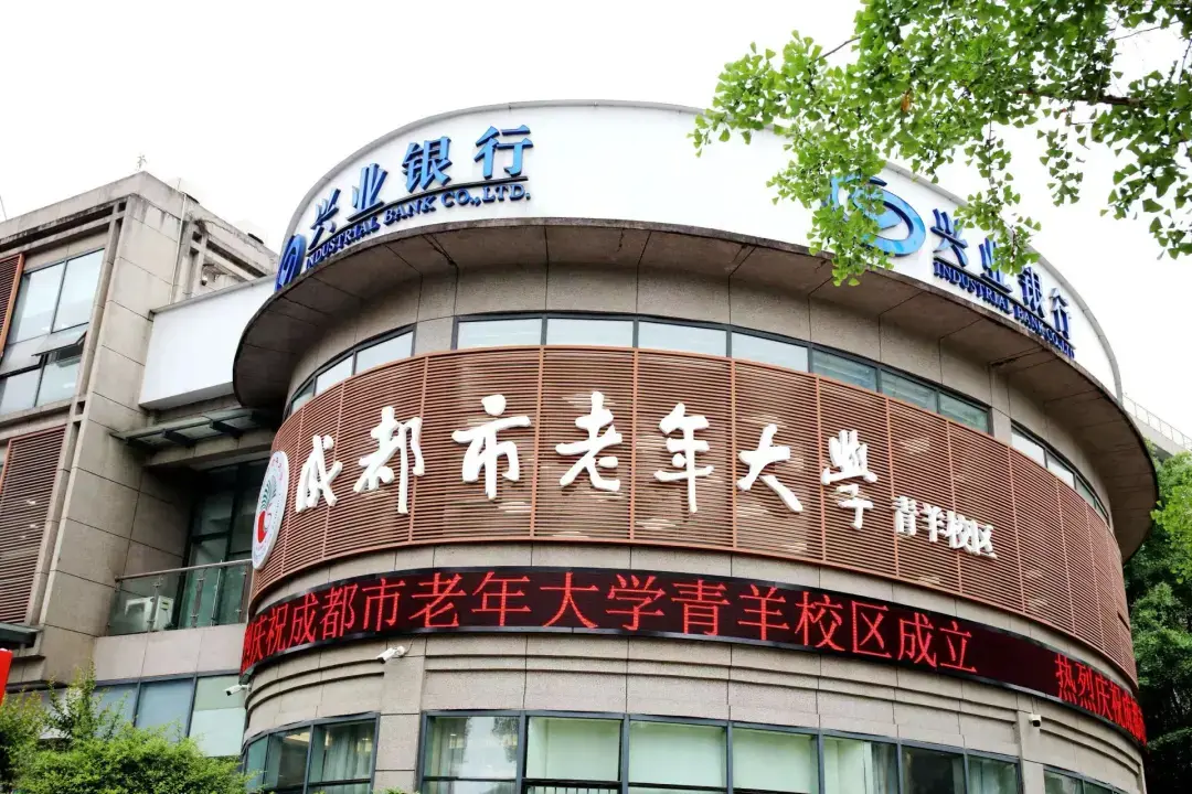 兴业银行:做好"五篇大文章"书写金融高质量发展"兴业答卷"
