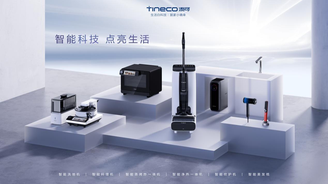 618启幕添可强势领跑,三大平台TOP1尽显品牌领导力-家电圈官网