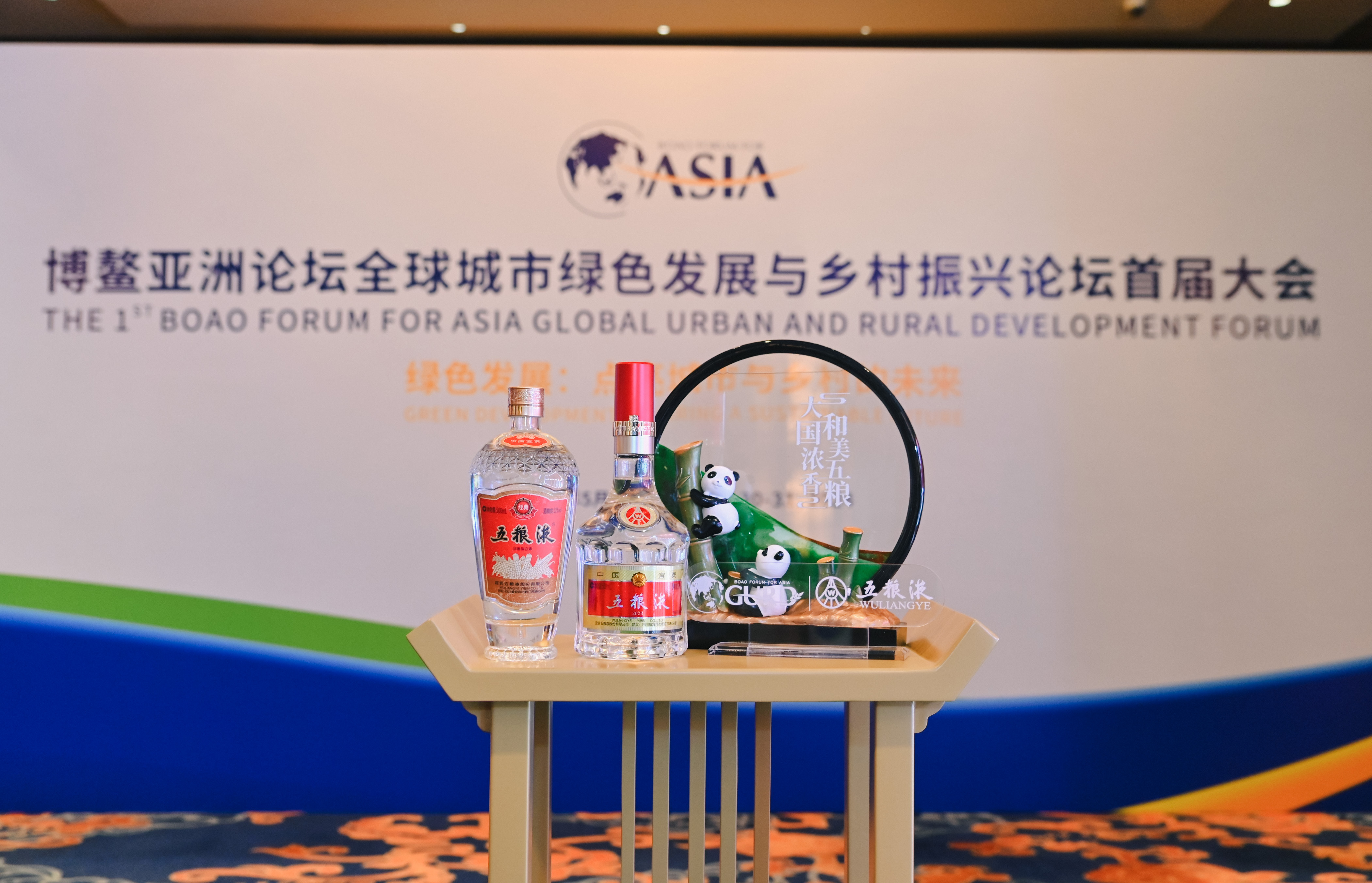 五粮液《和美研究报告》发布,共倡世界因"和"而"美"