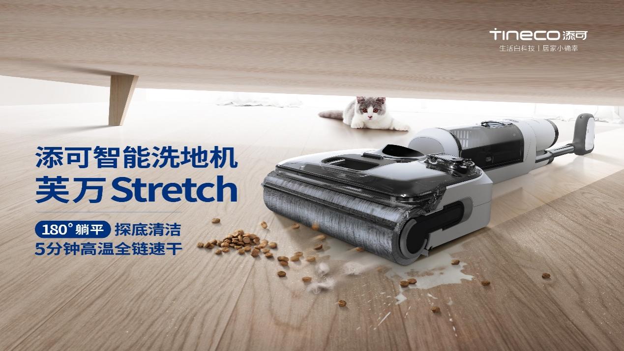 618启幕添可强势领跑,三大平台TOP1尽显品牌领导力-家电圈官网