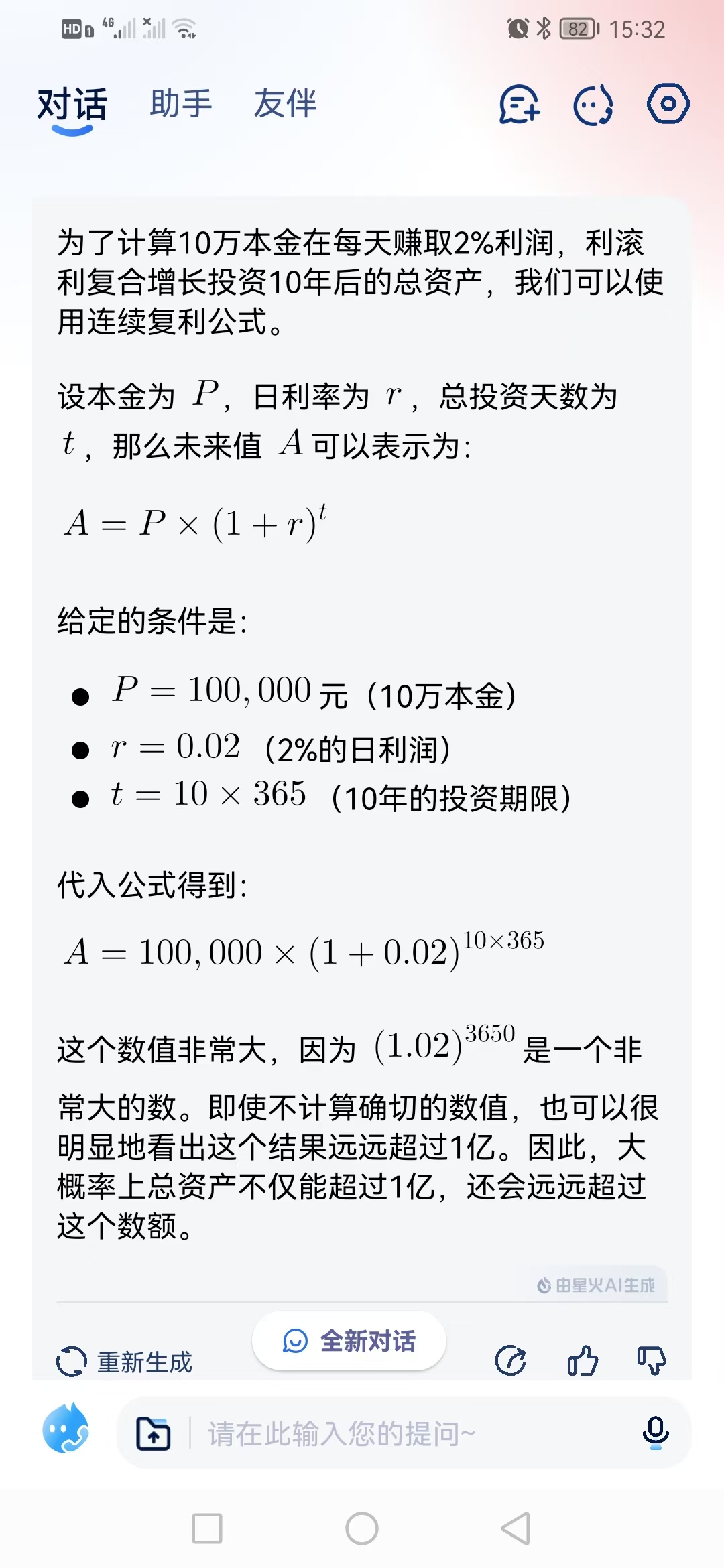 万丰奥威下半年应对策略:建仓半仓