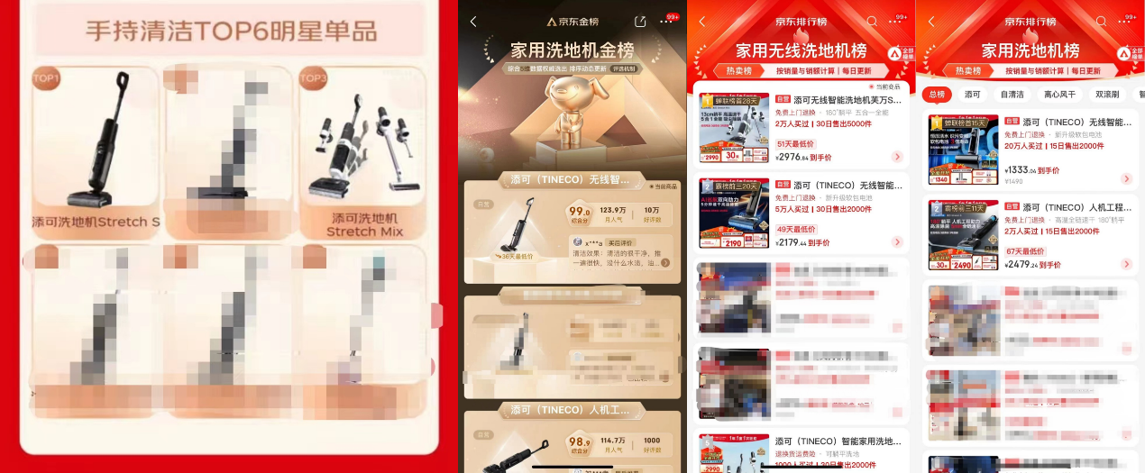 618启幕添可强势领跑,三大平台TOP1尽显品牌领导力-家电圈官网