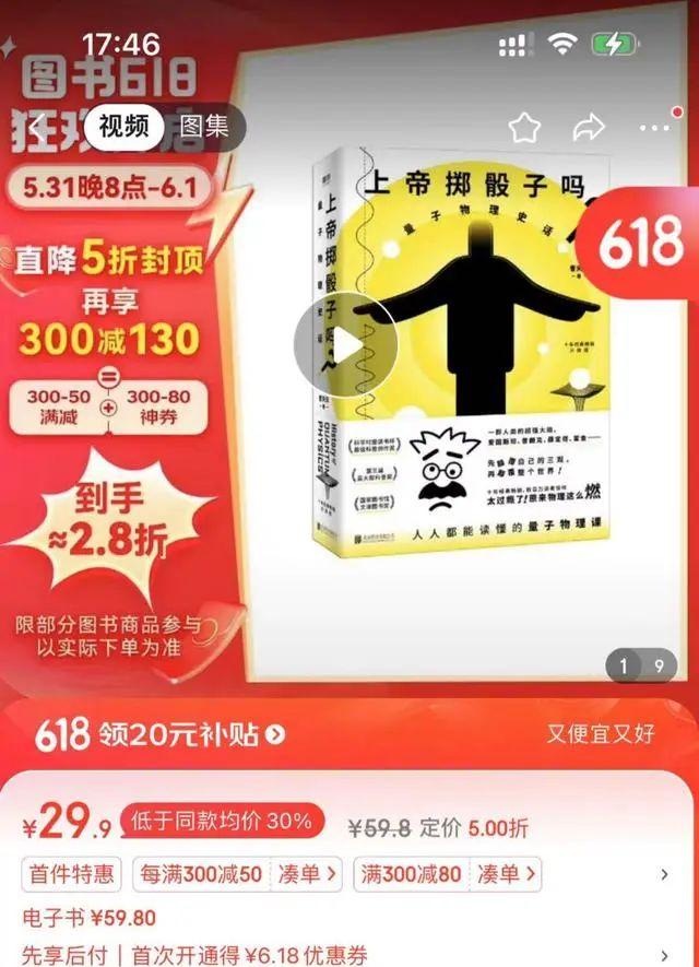 磨铁已全面停止对京东发货?最新回应!