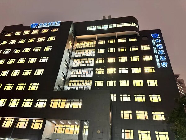 上海和睦家静安院区完成了焕新升级,其中儿科服务全面开放,从而进一步