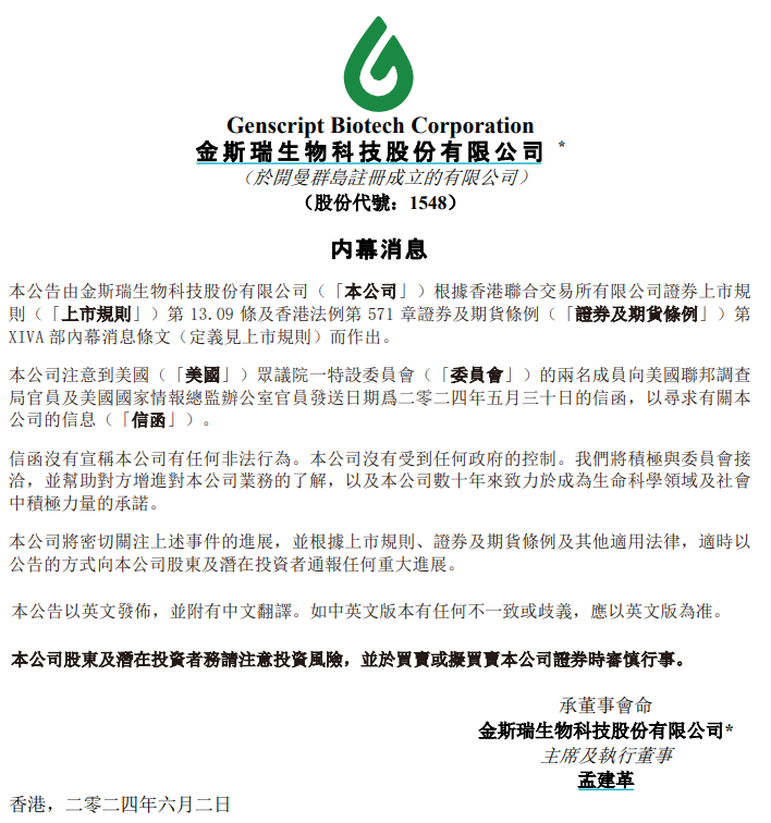 突发跳水 金斯瑞生物科技跌超25%!存储芯片盘中拉升