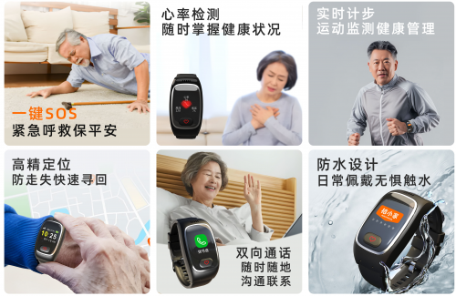 开启居家养老新体验,桔小家智能监护产品来袭