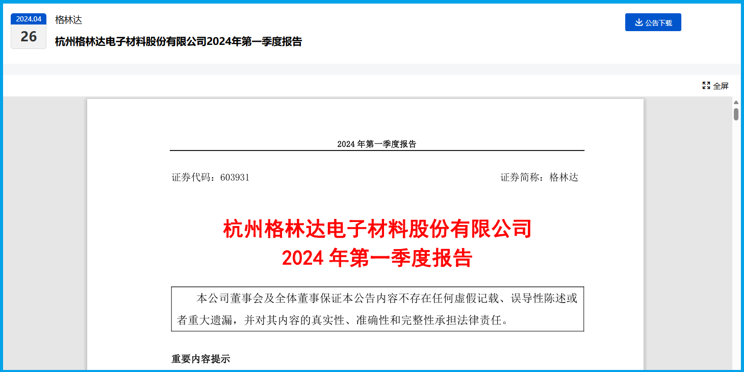 光刻胶低估大龙头,研发出国内第一套显影液生产线,错杀77%后放量