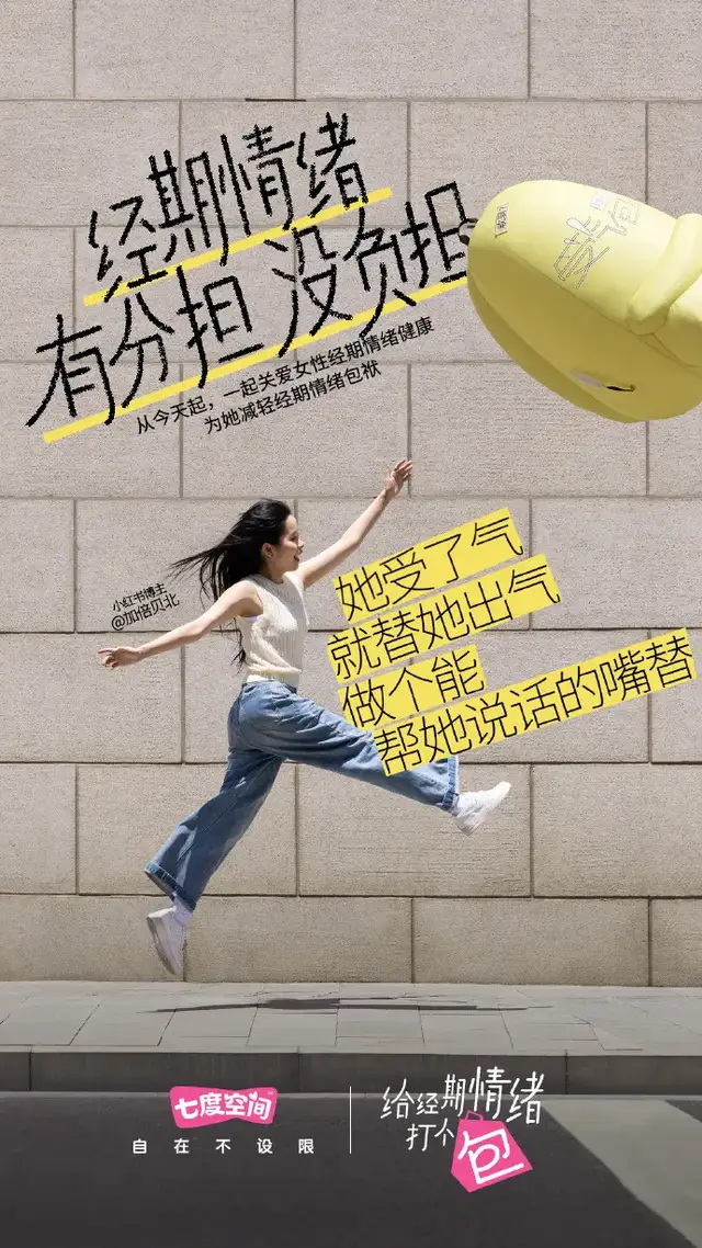 士力架击退备考饿兽,七度空间打包经期情绪,淘宝出多国618攻略【案例