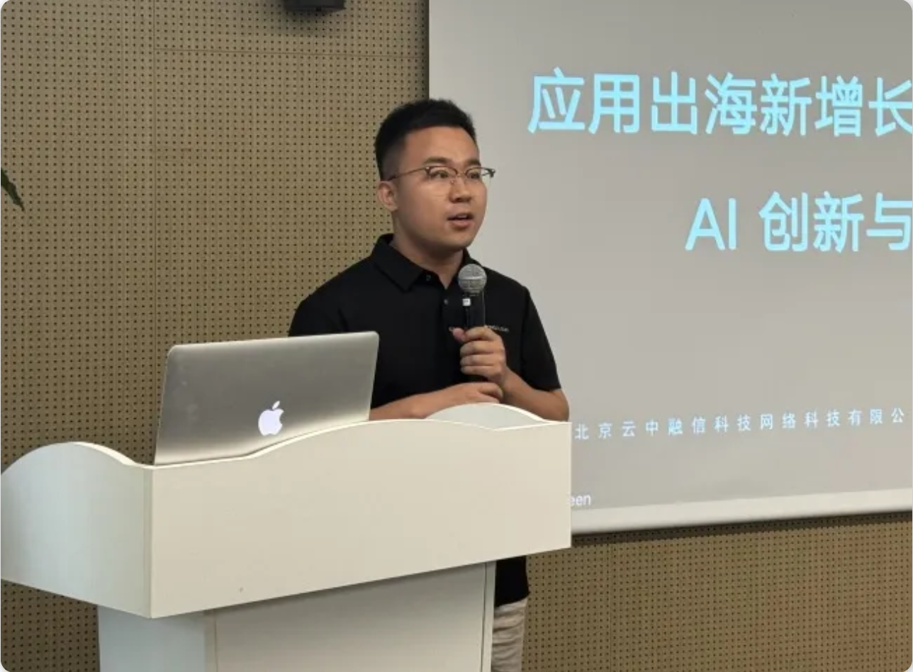 首页>创作中心>正文> 会上,融云解决方案架构师于洪达带来了《应用