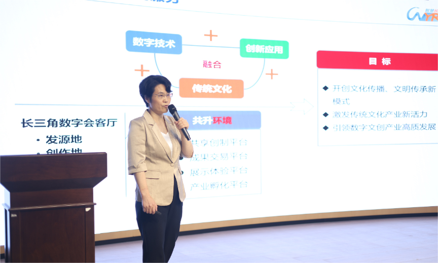 首届长三角数字文化创意设计大赛正式启动