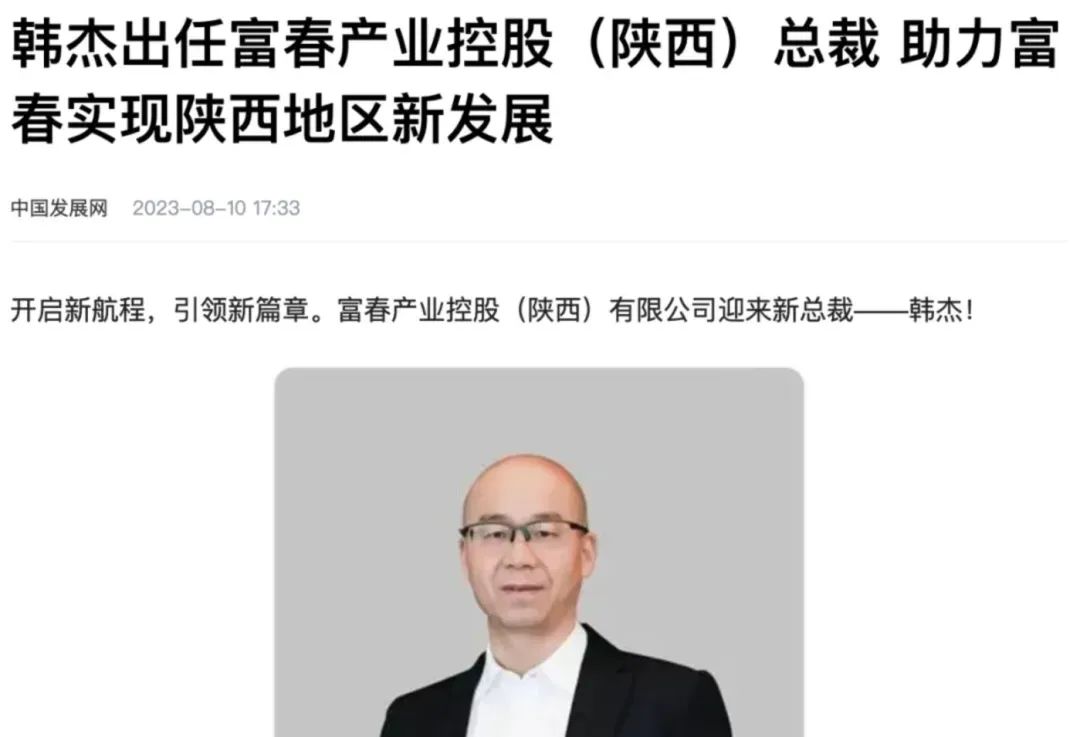 张小泉实控人被限高,浙商航母入陕的诡局