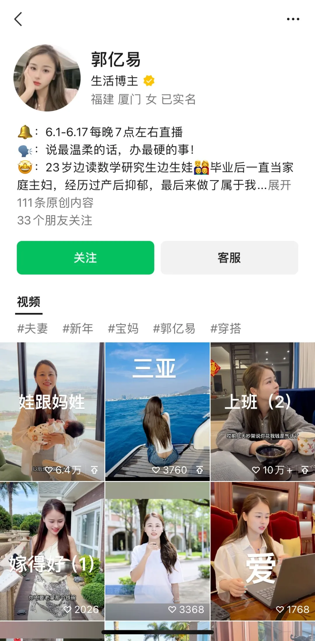 视频号扛起电商"大旗"!