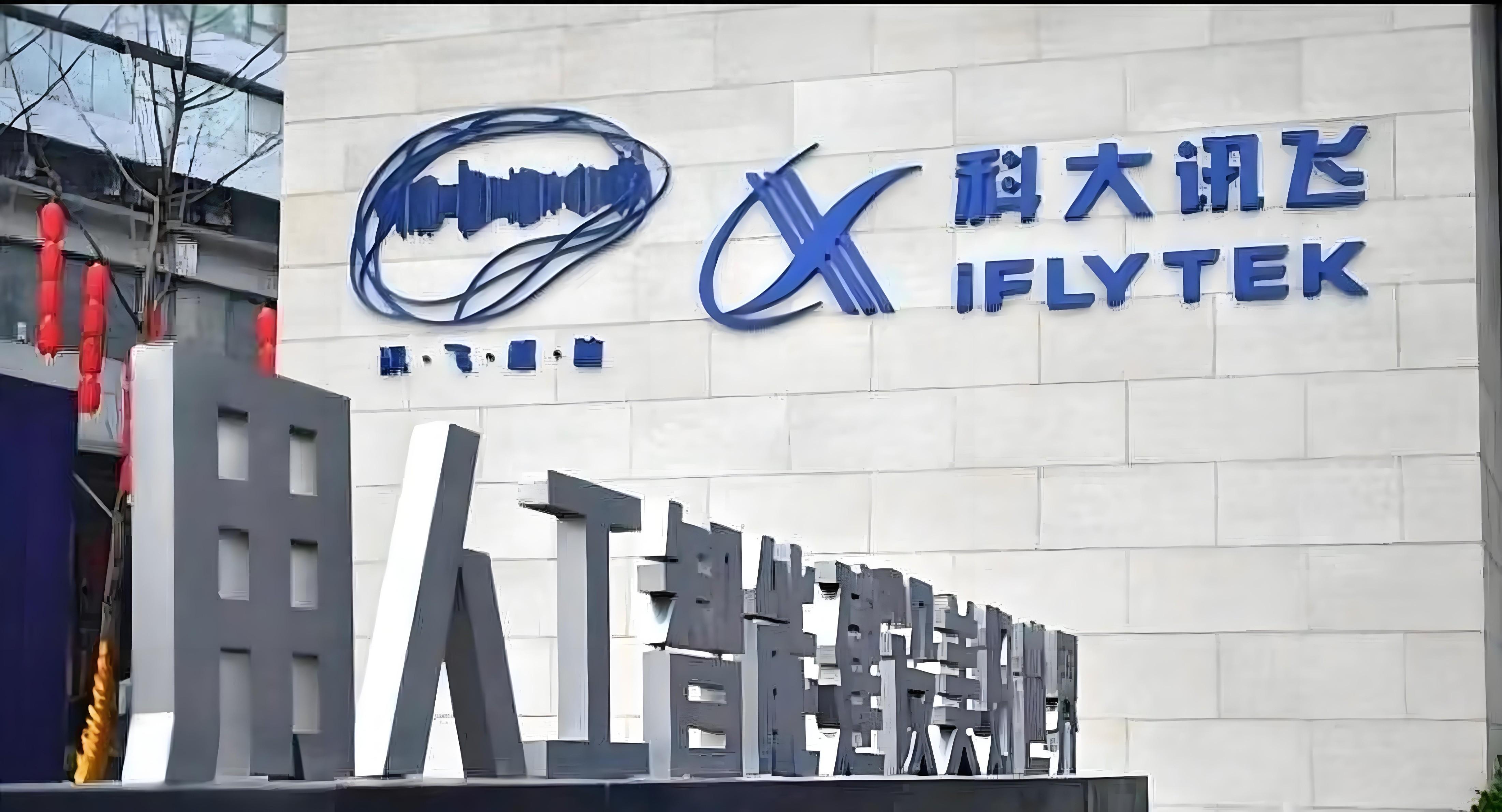 科大讯飞esg报告一开头就"复制粘贴"