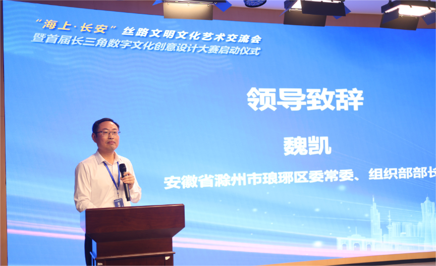 安徽省滁州市琅琊区委常委,组织部部长魏凯指出,文化与科技的碰撞,让