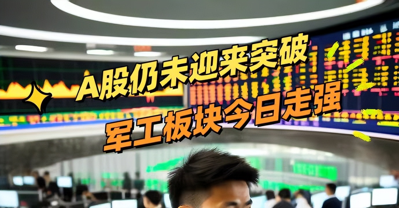 a股仍未迎来突破,港股拐头开始走强