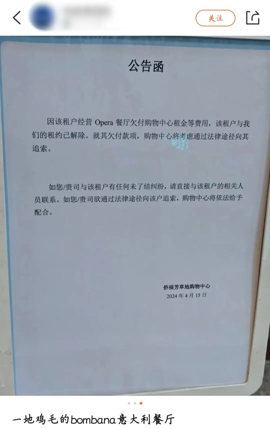 又有一批人均 500  的高端餐厅倒下,2024最惨赛道出现