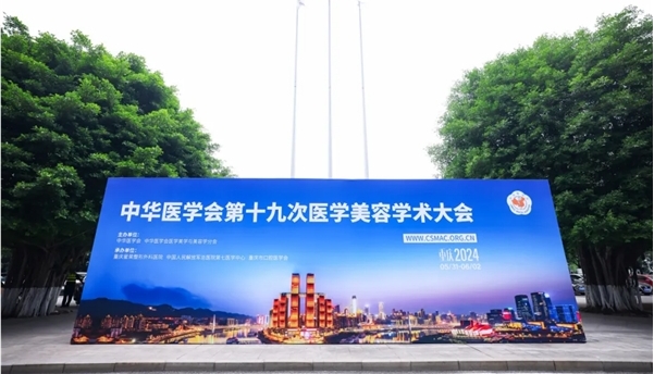 prp/prf(自体富血小板血浆/纤维蛋白)再生技术正式亮相中华医学会第