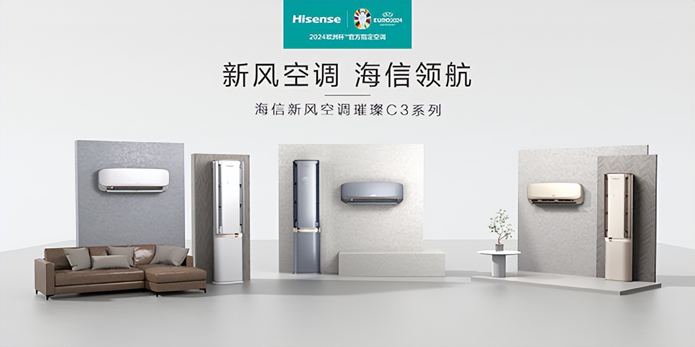 新风普及引领空调换新潮流  海信重塑家电换新生态