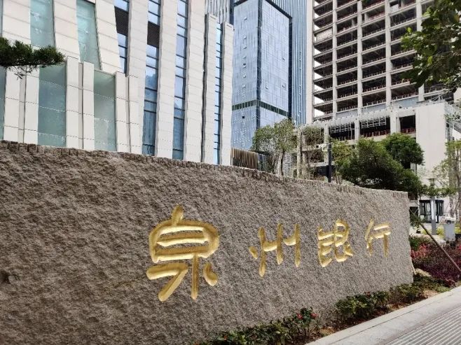 行总行被罚了50万元，泉州银行东海支行被罚了40万元。今年1月，泉州银...
