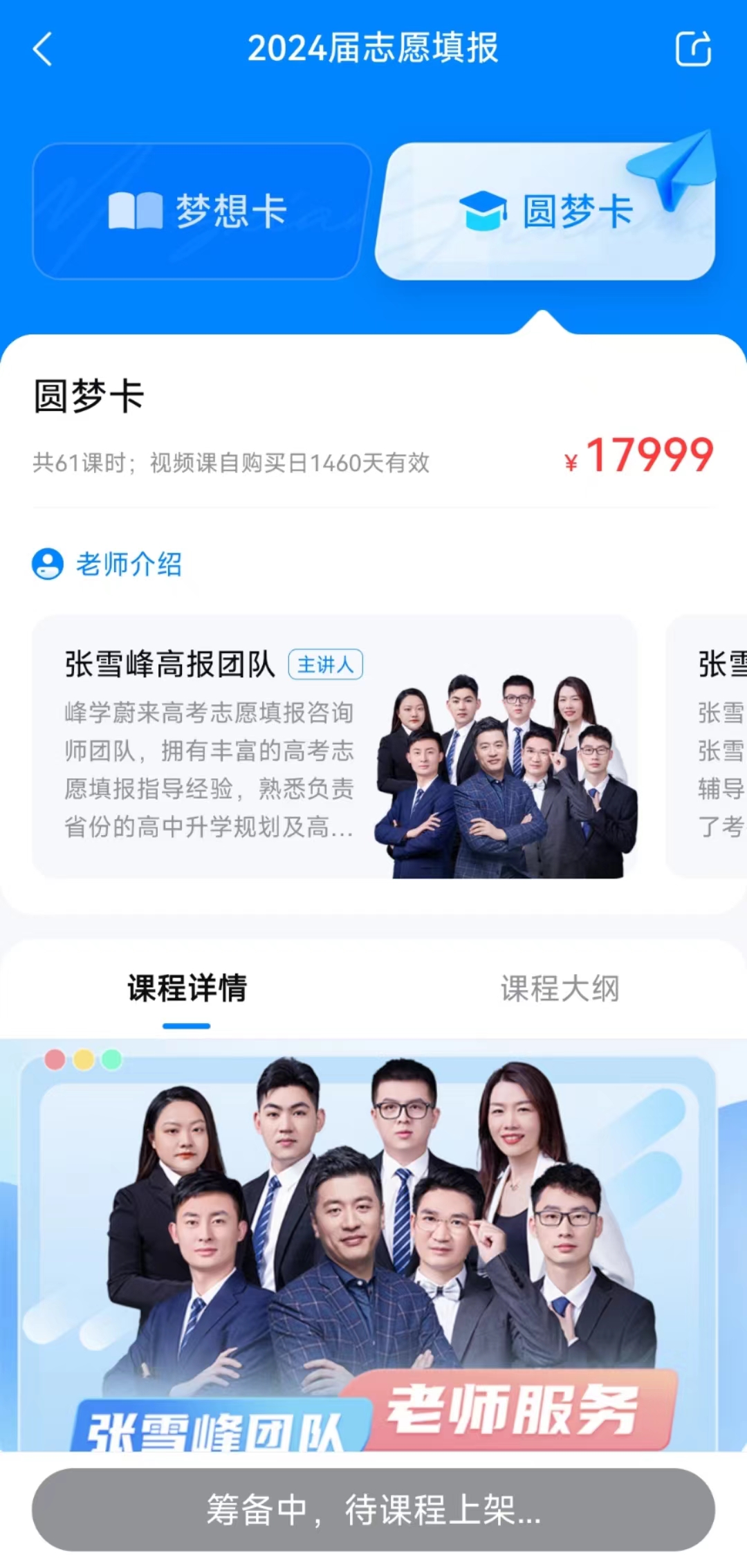 狂捞3个亿?张雪峰高考填志愿上万元,两小时抢购一空!是割韭菜,还是刚