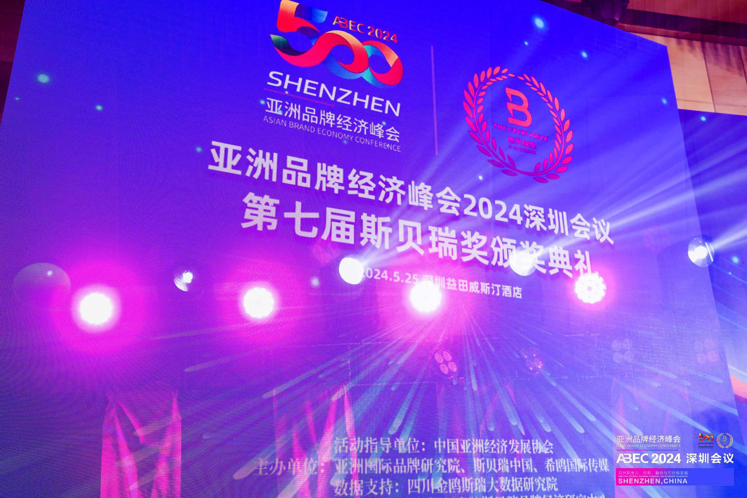 吴大双荣获斯贝瑞奖2024年度品牌影响力人物