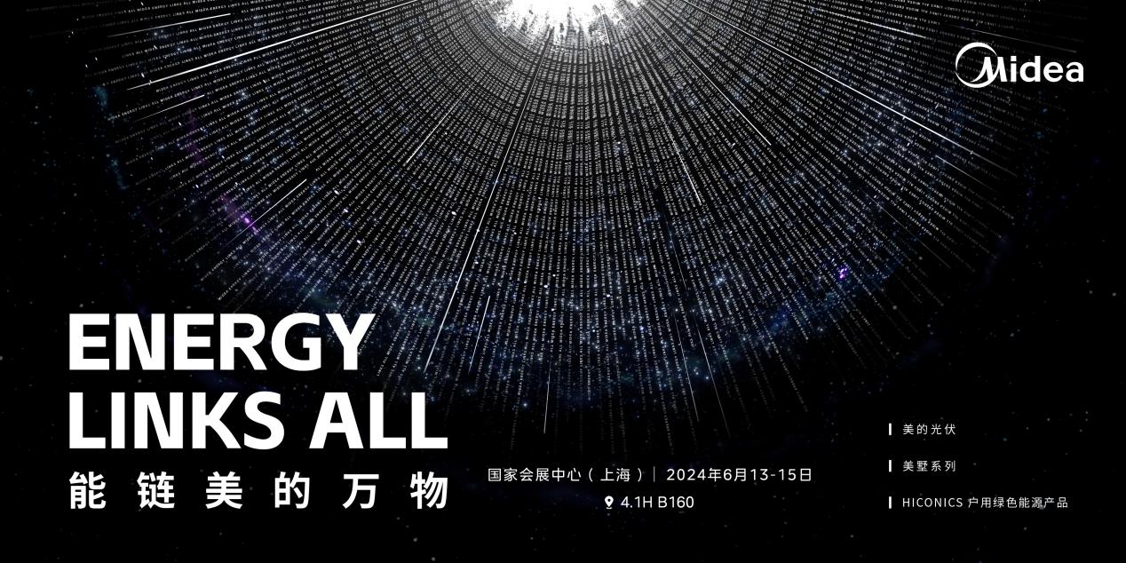 中国“新三样”叫响全球,美的发布硬核科技产品布局光储新蓝海-家电圈官网