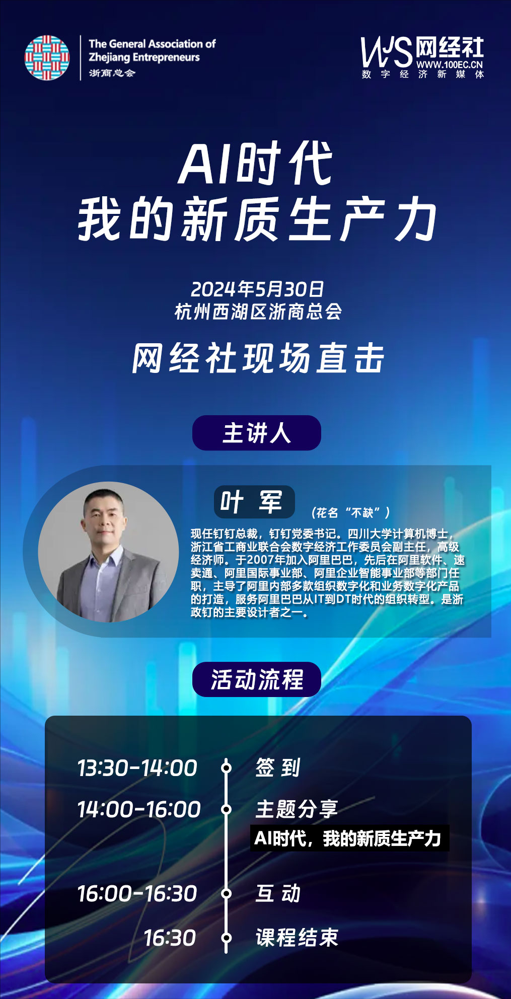 网经社5月电商活动精彩复盘