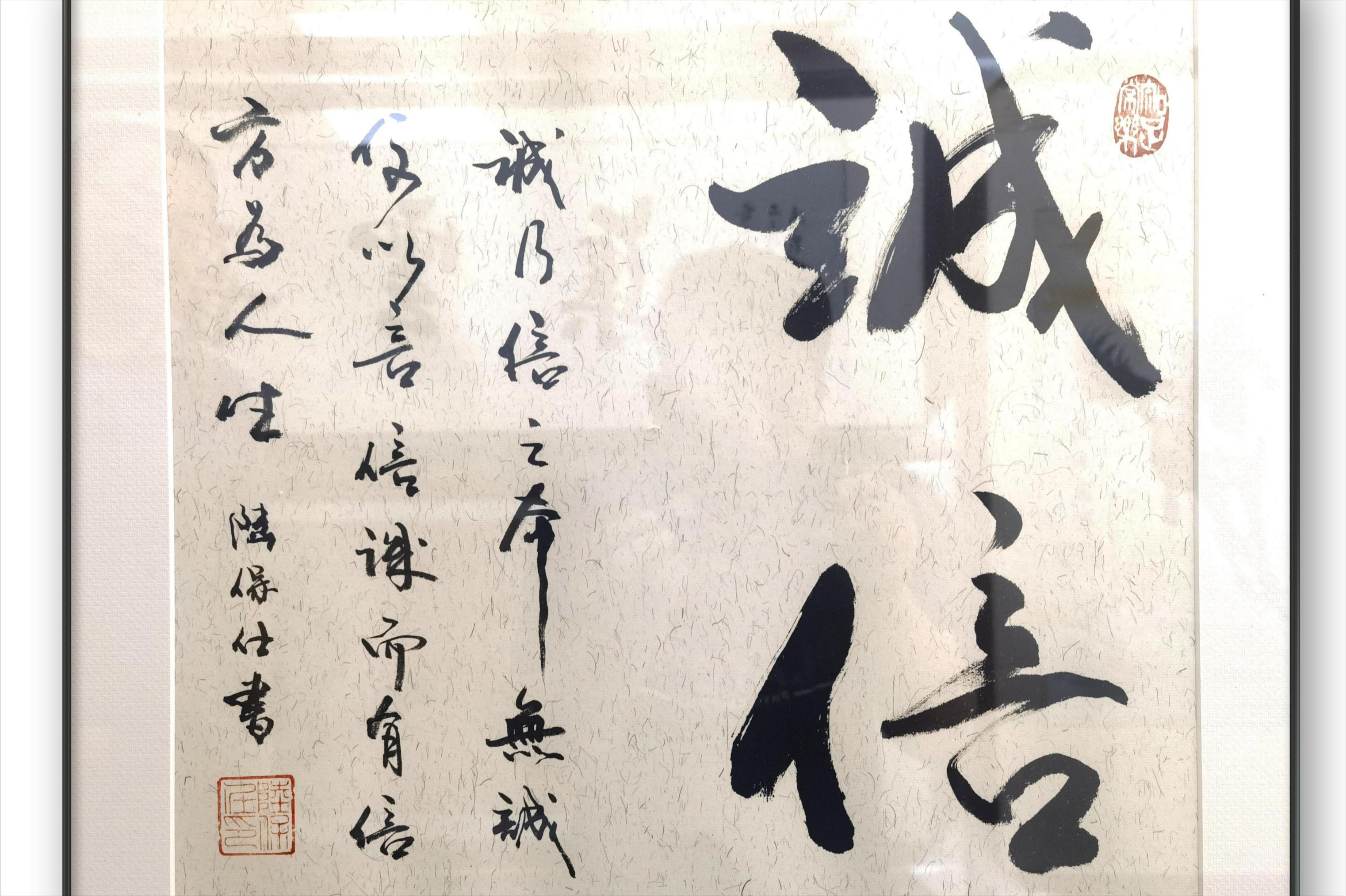 书法家陆保仕的艺术之路充满了热爱与坚持