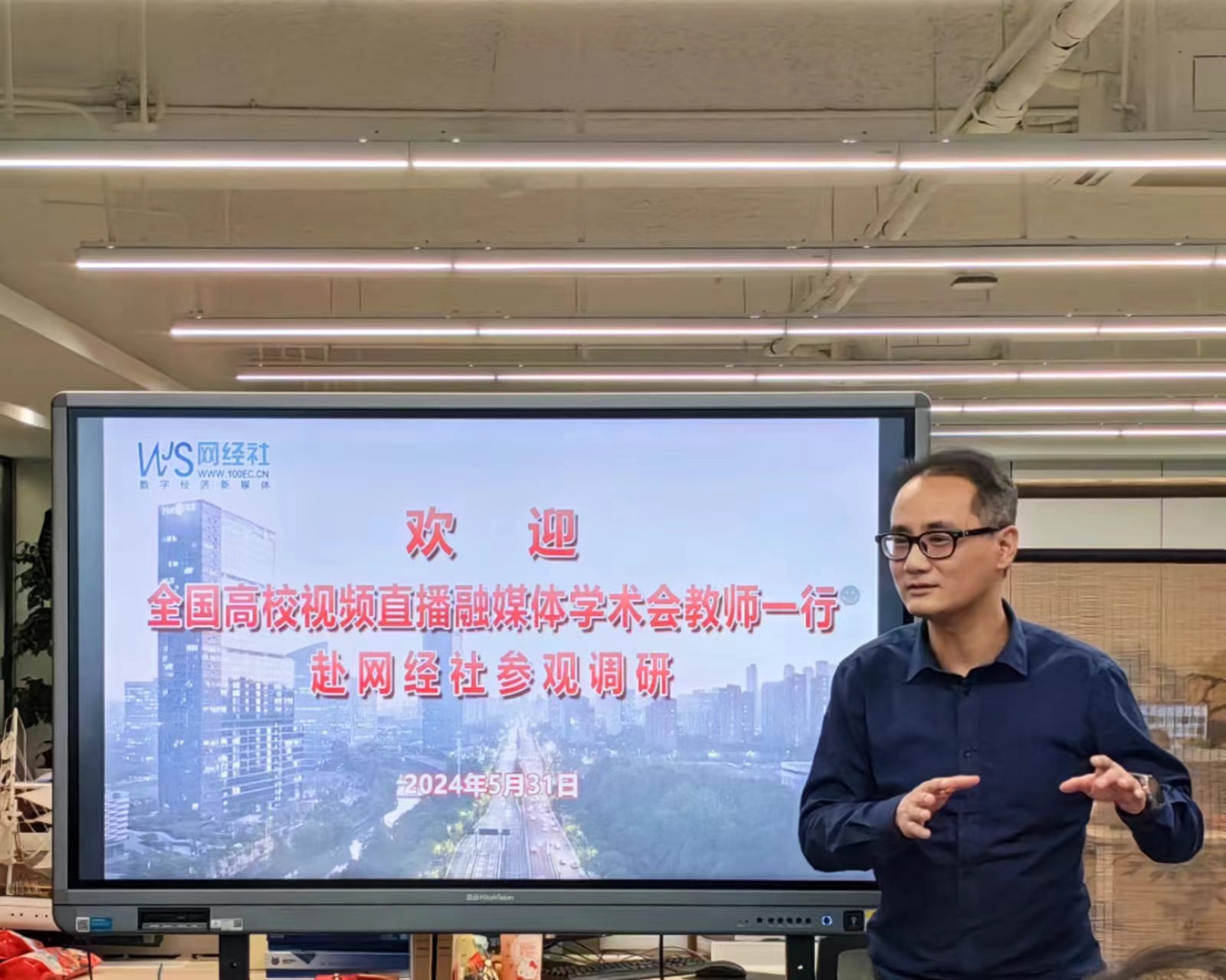 曹磊详细介绍了网经社的基本情况与最新业务布局.