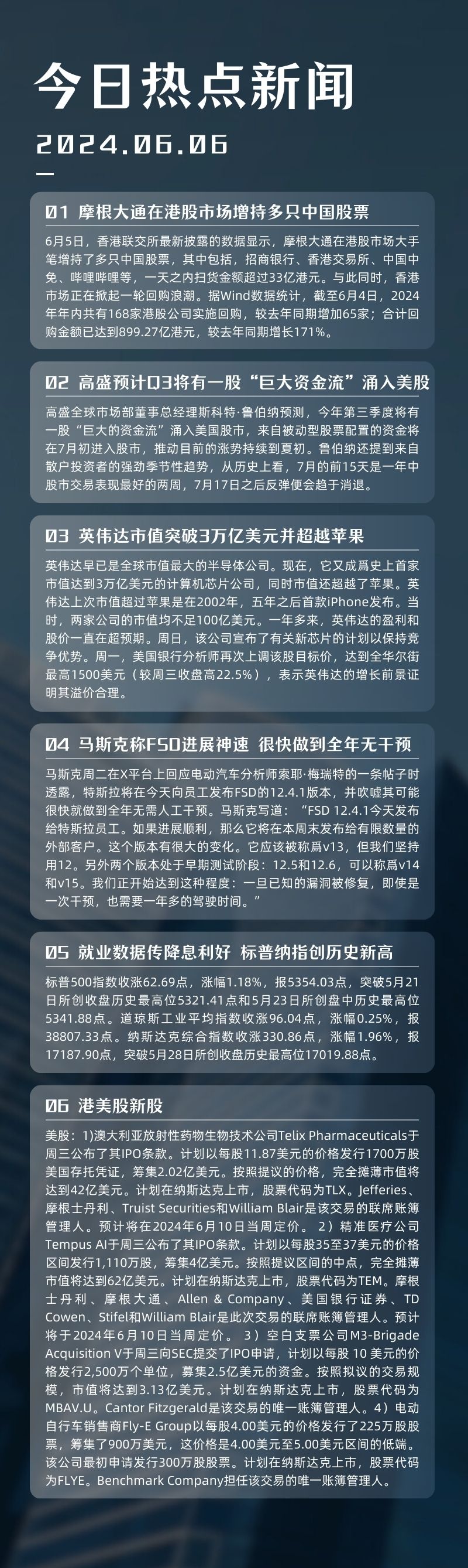 摩根大通在港股市场大手笔增持了多只中国股票,其中包括,招商银行