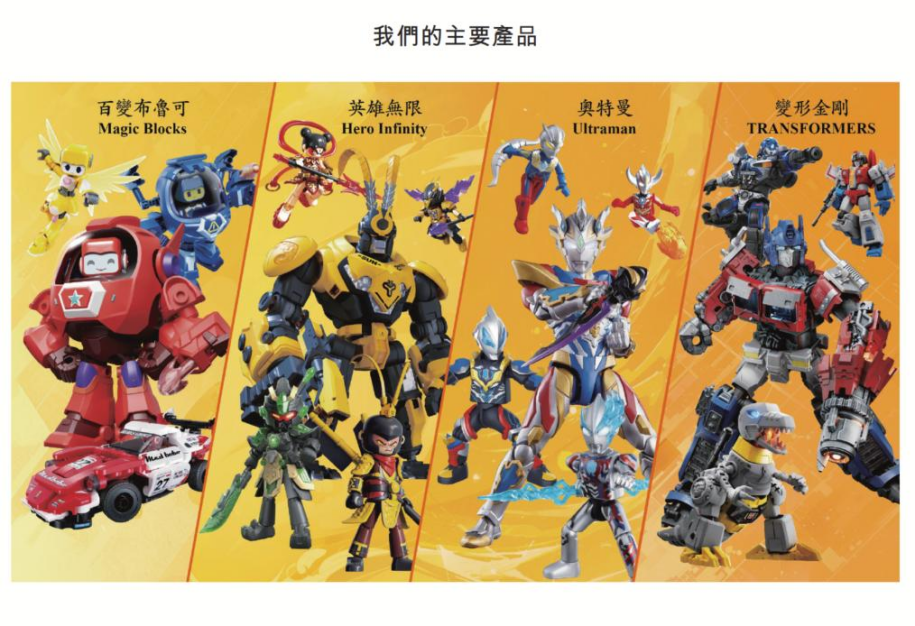 游戏大佬的中国积木品牌,终于要ipo了