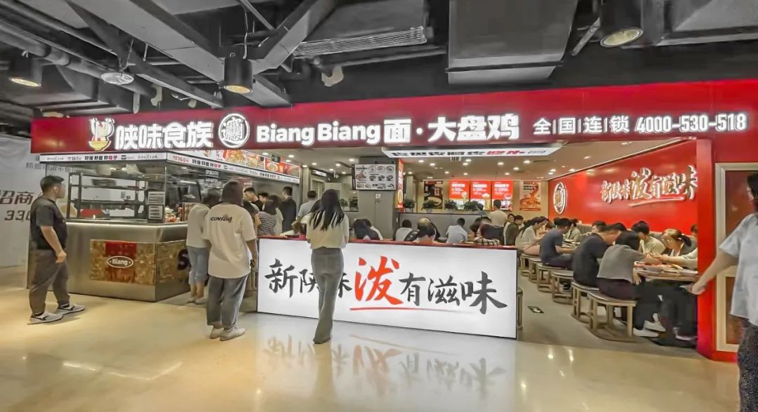 靠一碗油泼面开出近200家店,这个品牌要用新模式跑向全国