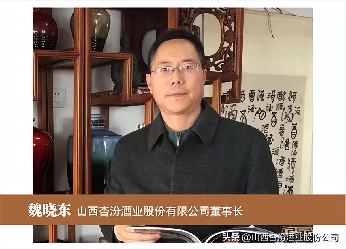 坚守初心,酿造纯正——魏晓东与山西杏汾酒的健康无添加之路