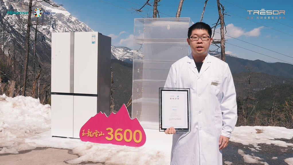 海信真空冰箱斩获虎啸大奖 创新场景化体验模式-家电圈官网