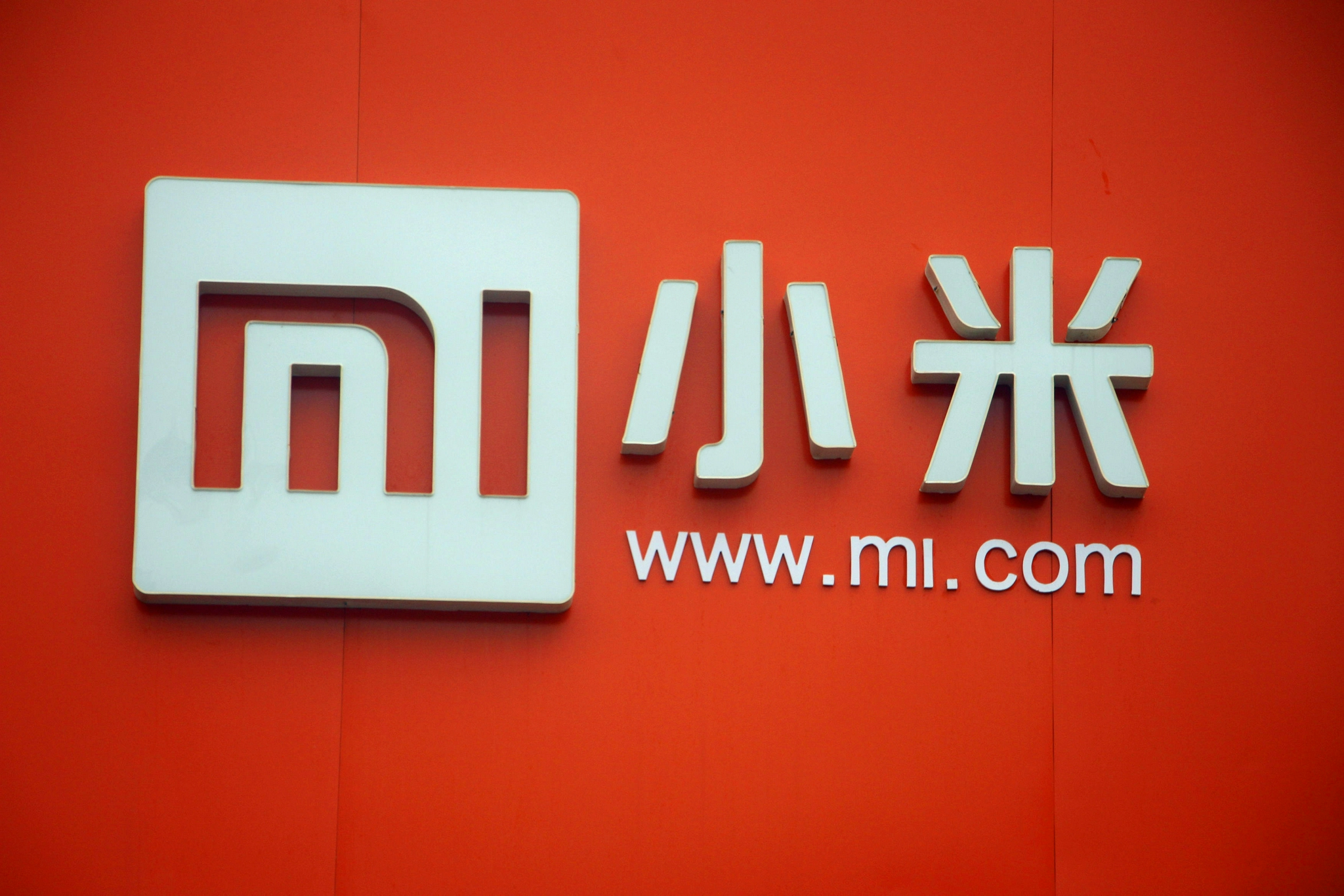 广东重拳出击:小米商标侵权案揭示知识产权保护新篇章