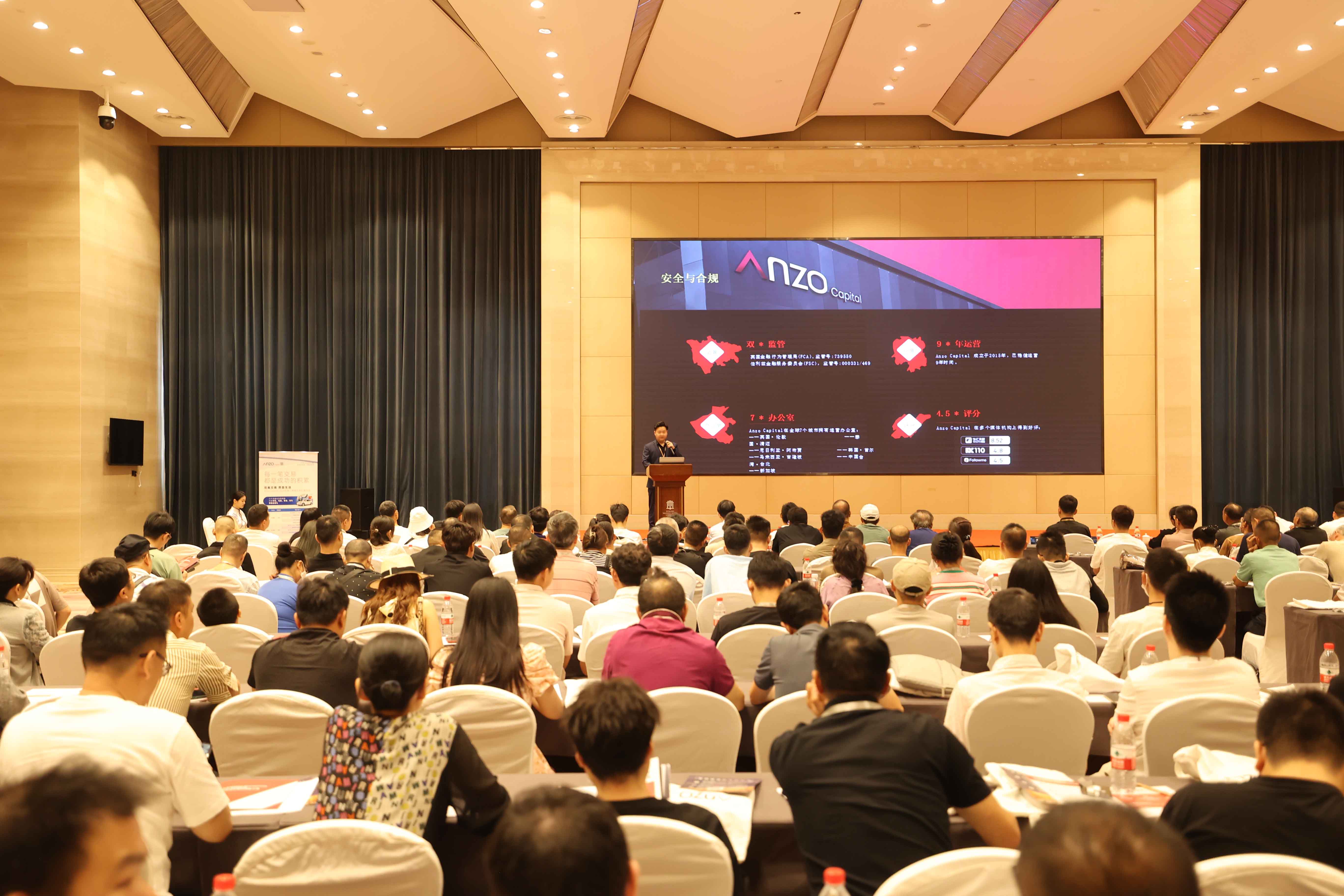 "新夏入汉城,昂首度良辰"—anzo capital燃动武汉交易技术峰会