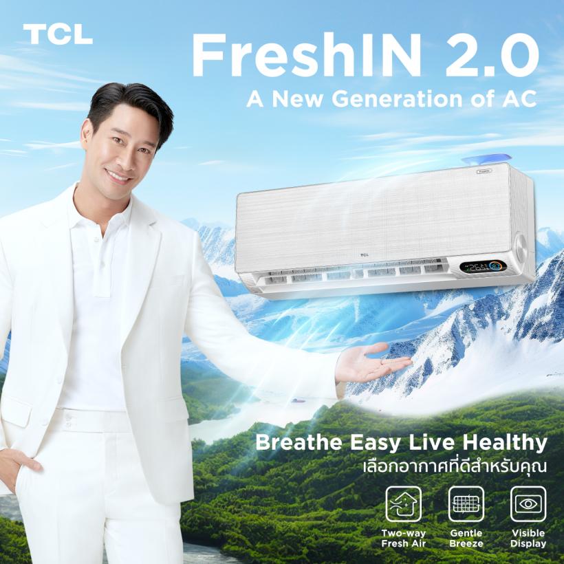 以旗舰产品引领创新发展，TCL空调泰国市场占有率稳居行业第一-家电圈-价值链新媒体