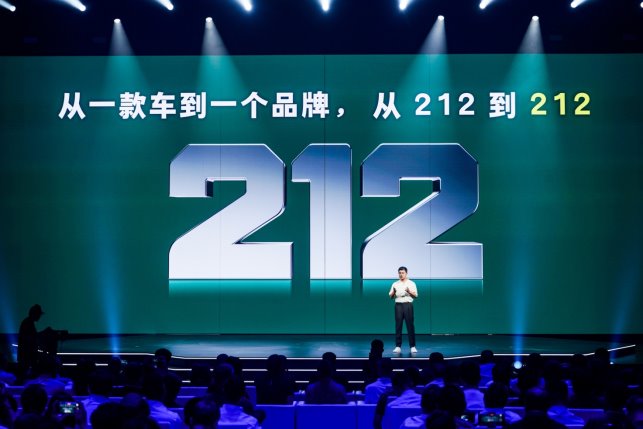212越野车品牌全新logo发布.jpeg
