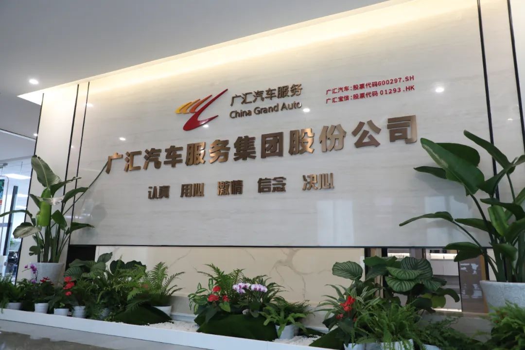 妲己选股|广汇汽车:持续优化投资布局,步入高质量发展新阶段!