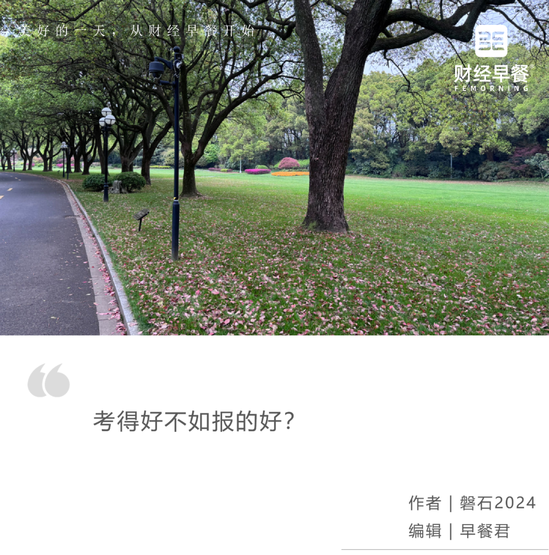 张雪峰,撑起高考志愿填报江湖?